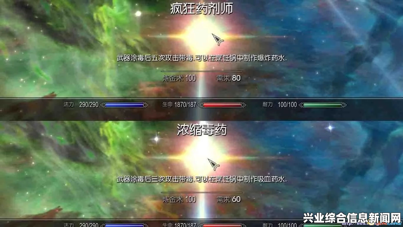 上古卷轴5，技能MOD更新—炼金大师与猎弓变火箭筒