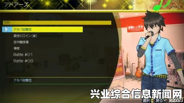 秋叶原之旅2，深度视频攻略与试玩测评解析