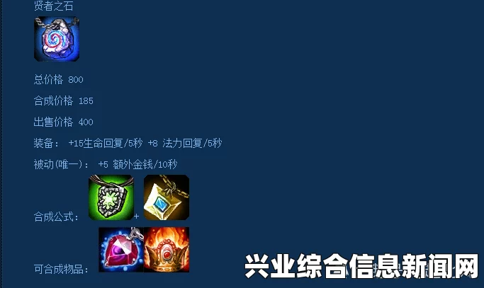 贤者之石的基本介绍
