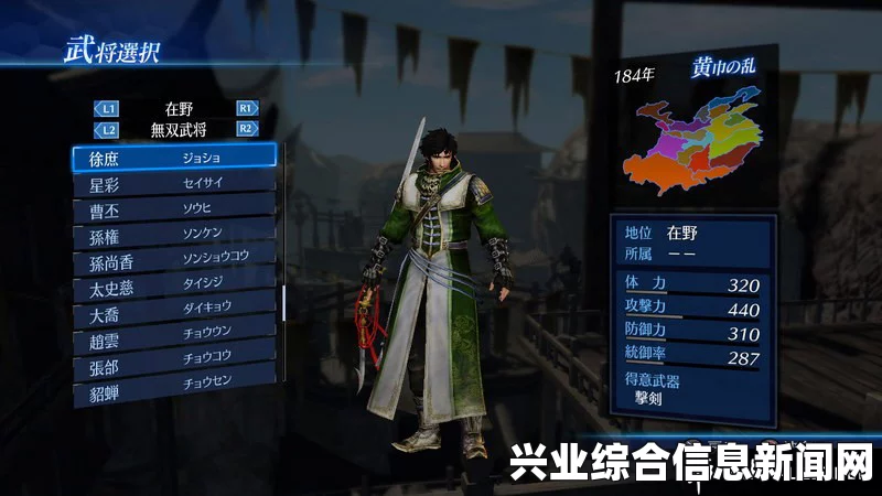 真三国无双7帝国，66首BGM补充包详细指南