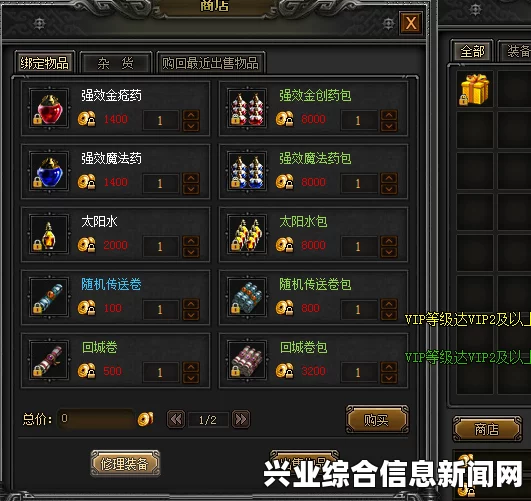 修理武器装备的方法