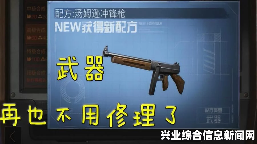 修理武器装备的方法