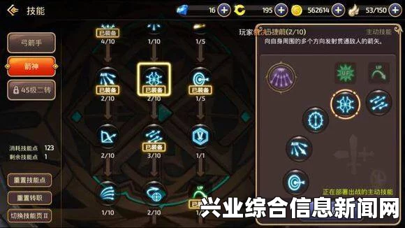 技能加点推荐