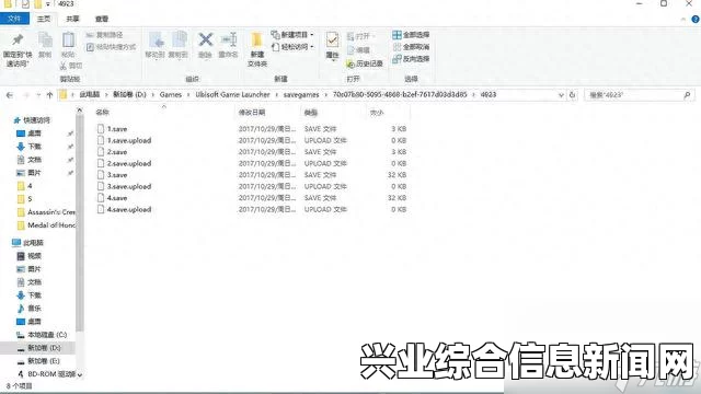 存档位置概述