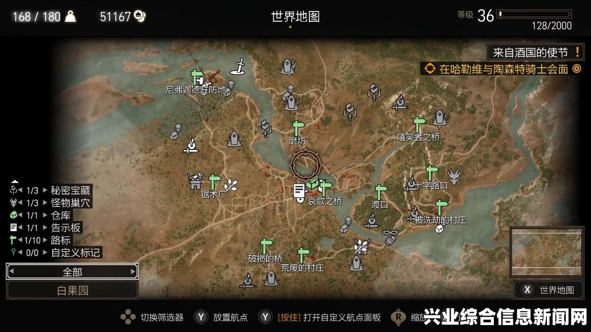 巫师3，狂猎官方高清中文标注全地图及全物品收集地图详解