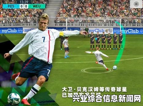 实况足球2015，豪门球队大牌球员使用心得与手感解析指南
