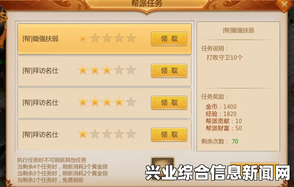 任务成就，探索与收获的旅程