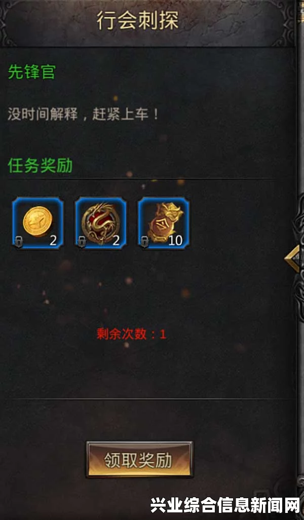 任务获得