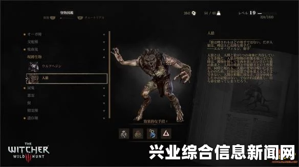 巫师3，狂猎角色能力介绍及巫师3可控人物属性技能大全