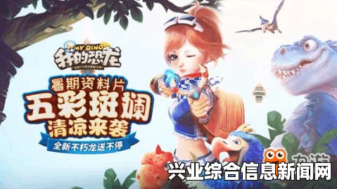 中文解说视频演示，打造自己的恐龙战队—彩玟战队的试玩之旅