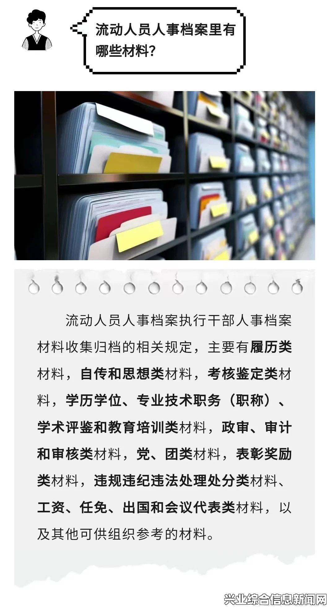 人物存档的重要性