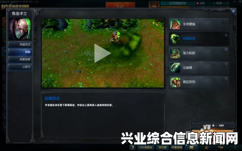 炼金流技能介绍