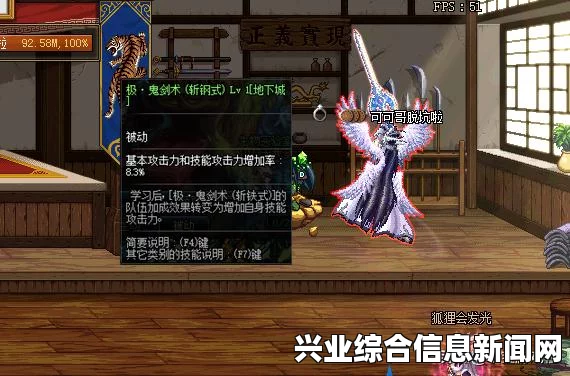 剑术流技能介绍
