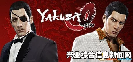 如龙0，双亚门困难难度攻略与心得分享