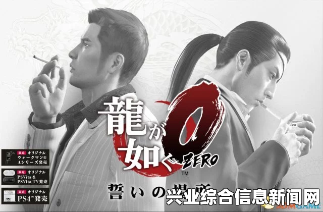 如龙0 双亚门困难难度打法心得
