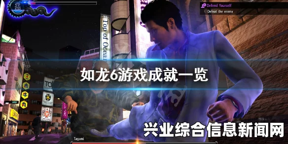如龙0 猫扑游戏技巧心得分享