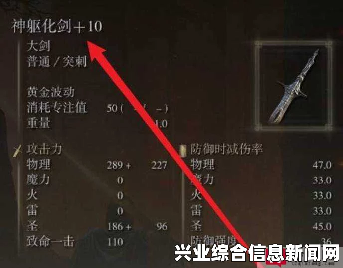 伸细剑强化补丁