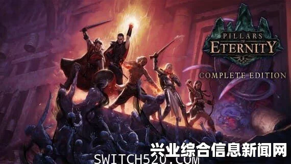 永恒之柱画质升级MOD，Neutral Shaders打造无尽辉煌视觉体验