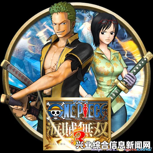 海贼无双3通缉令技能详解与获取指南