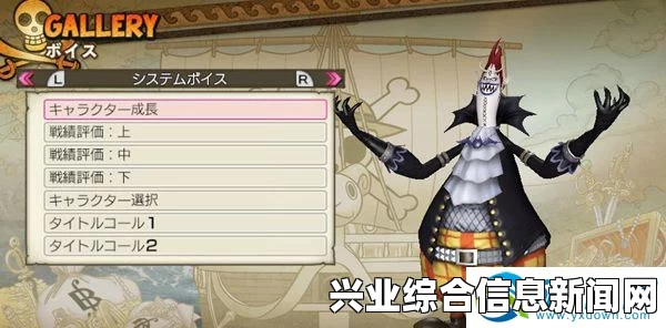 海贼无双3全通缉令技能一览及获得方法详解