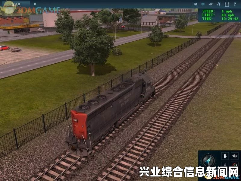 模拟火车，新时代图文全教程攻略 游戏系统全解析