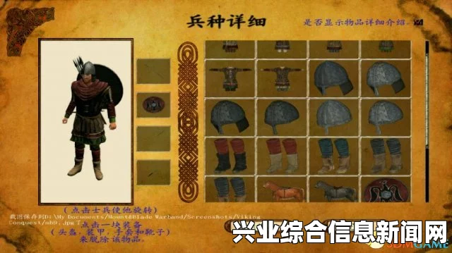 骑马与砍杀战团维京征服，声望定制武器盔甲攻略
