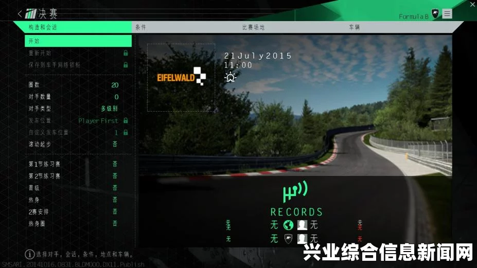 赛车计划中文补丁应用问题解决方案