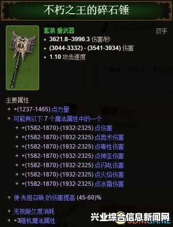 暗黑破坏神3国服，野蛮人嘲讽流心得与配装操作评测