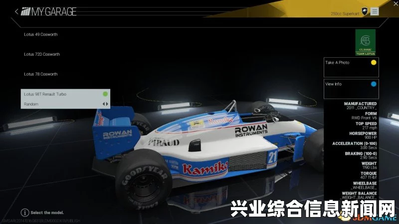 赛车计划，比赛完退回主界面死机原因及解决办法