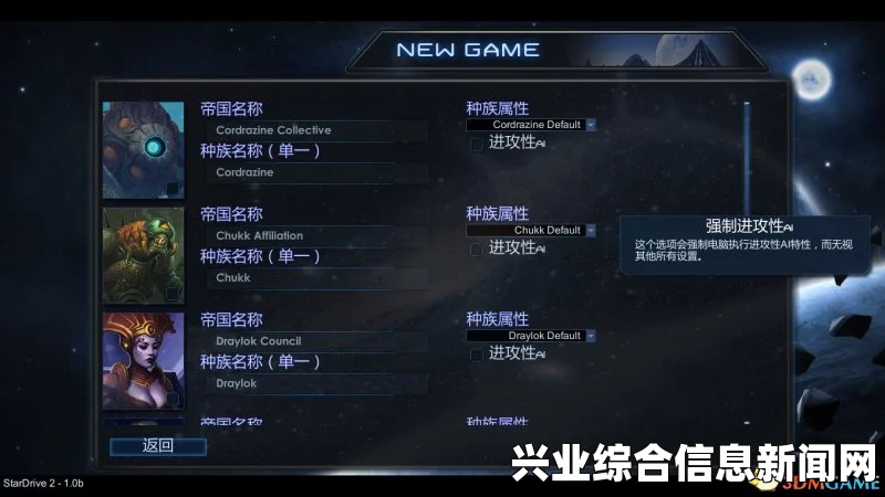 星际殖民2，星球图文修改教程——星球定制指南