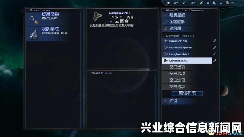 星际殖民2 修改星球图文教程，如何修改星球