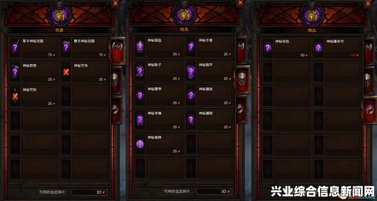 暗黑破坏神3国服，隐藏改动部分图标及翻译修正