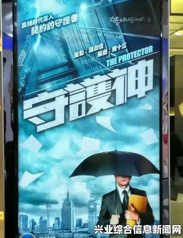 隐形公司守护神打法教程分享，如何成为守护神的守护者？