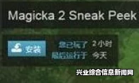 魔能2 安装教程（Steam购买安装图文教程）