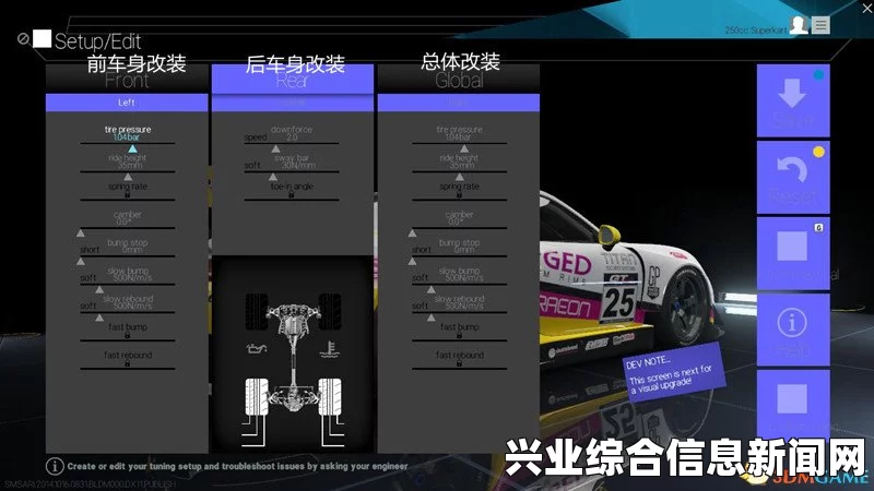赛车计划，手柄设置指南助你摆脱晕车烦恼
