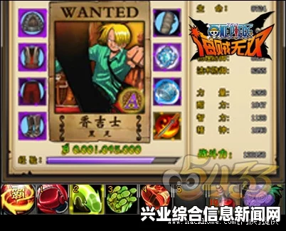 山治角色深度解析与特点概述