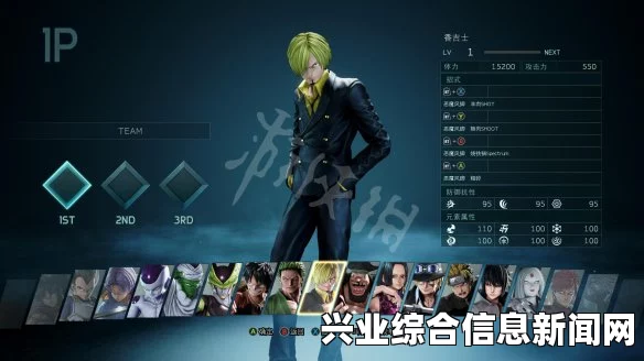 山治角色概述