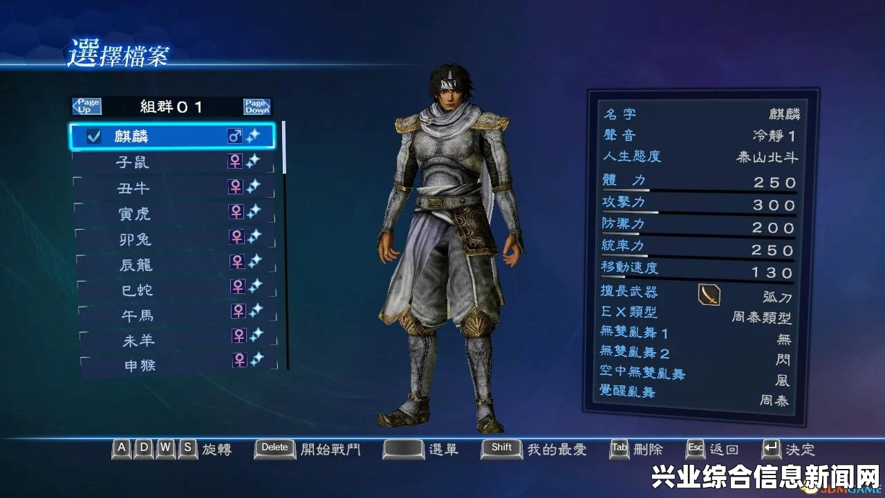 真三国无双7帝国 自建人物存档攻略及十二生肖与四大圣兽解析