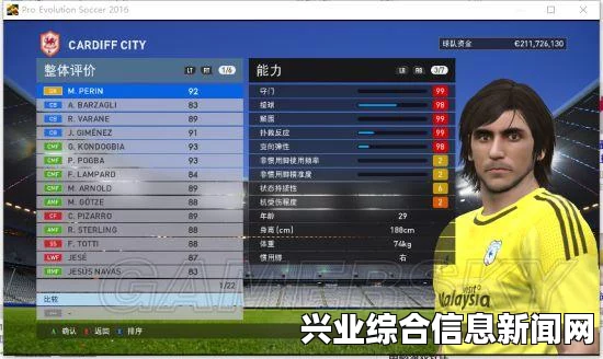 实况足球2015 ML高潜妖人球员推荐 ML潜力85以上小牛