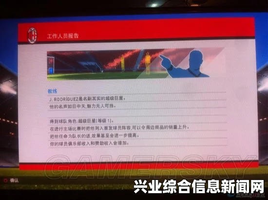 实况足球2015大师联赛妖人使用心得及妖人介绍