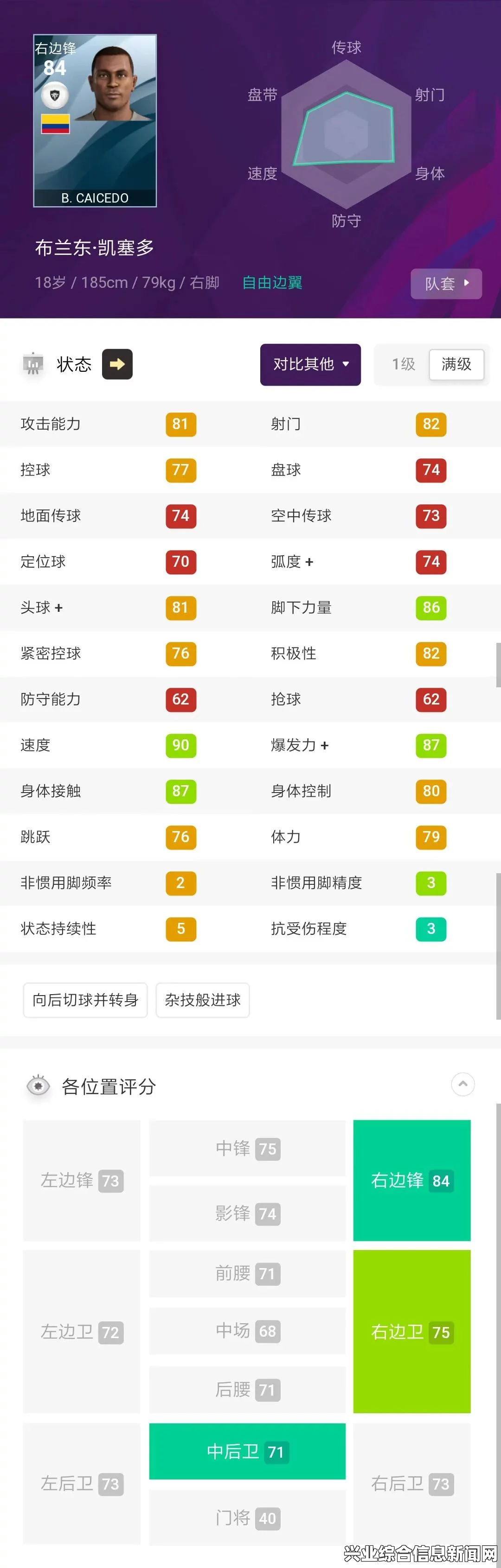 实况足球2015 MC模式刷GP高效率方法