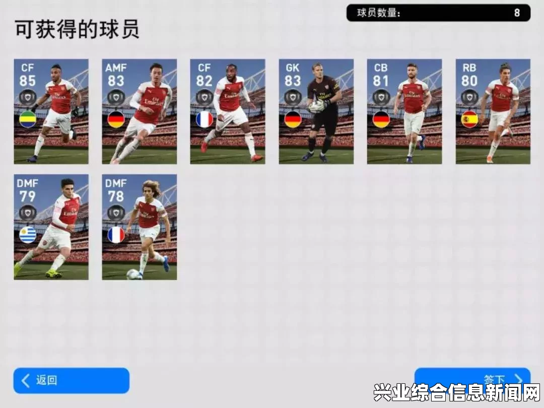 实况足球2015 MC模式刷GP高效率方法