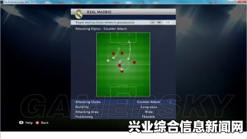 实况足球2015 后场倒脚破解方法与应对策略