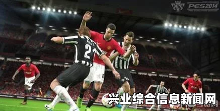 实况足球2015 假动作过人视频教程 怎么玩假动作