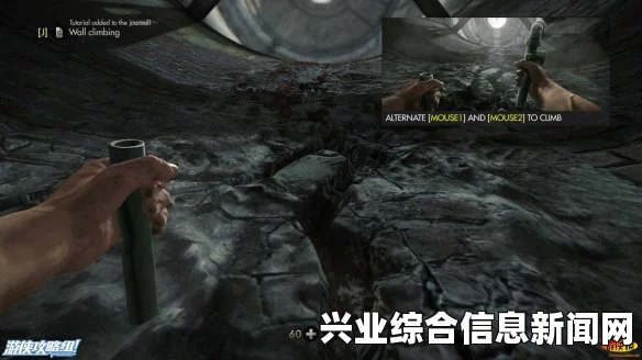 德军总部，旧血液 爬墙操作方法及攻略解析