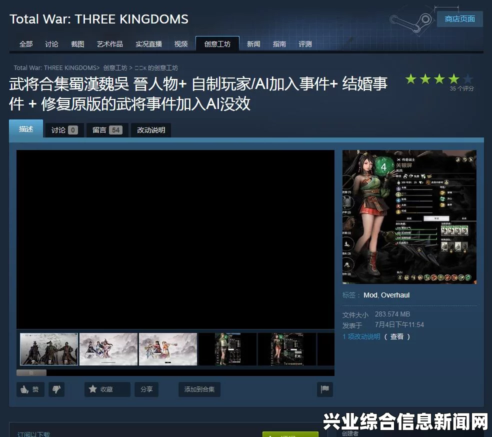 真三国无双7帝国 人物MOD下载及貂蝉福利MOD更新指南