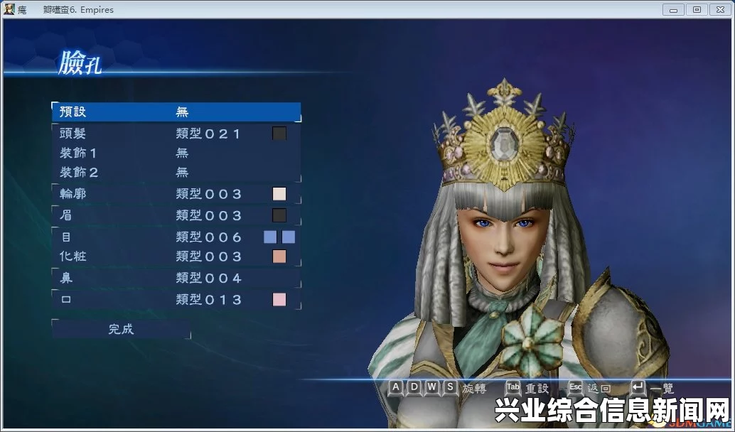 真三国无双7帝国人物存档介绍
