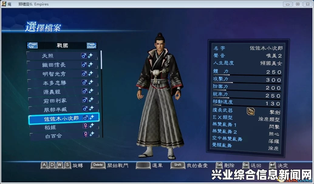 真三国无双7帝国人物存档与秦时明月人物集萃，古今英雄荟萃