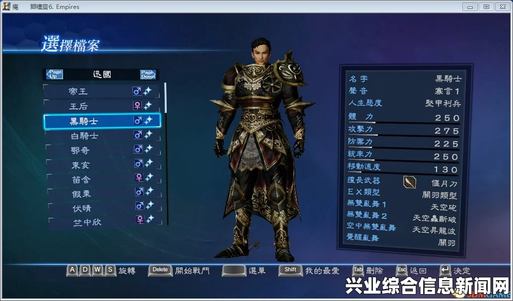 真三国无双7帝国自建人物存档与秦时明月人物合集