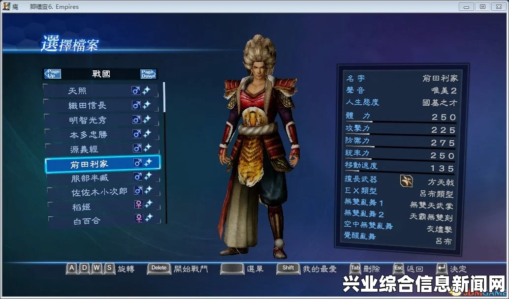 真三国无双7帝国自建人物存档与秦时明月人物合集